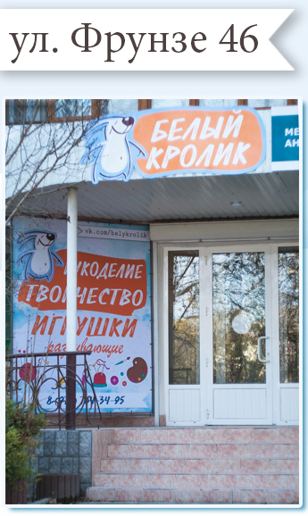 Наружная реклама магазина "Белый Кролик" 