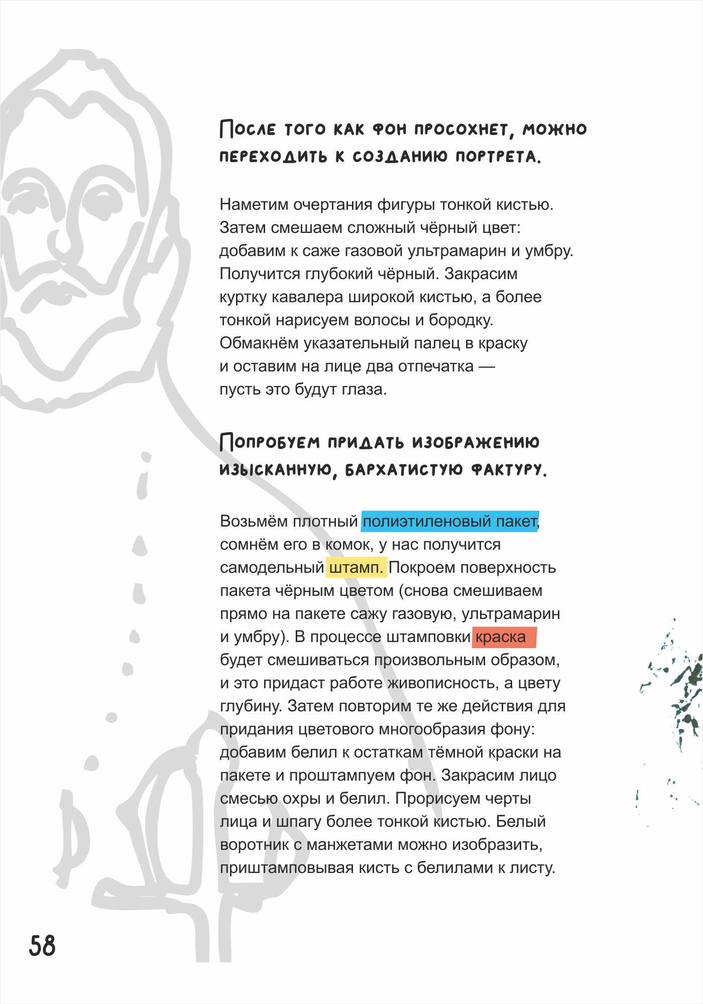 Книга "Маленькая история искусства"