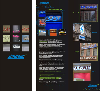 дизайн буклета