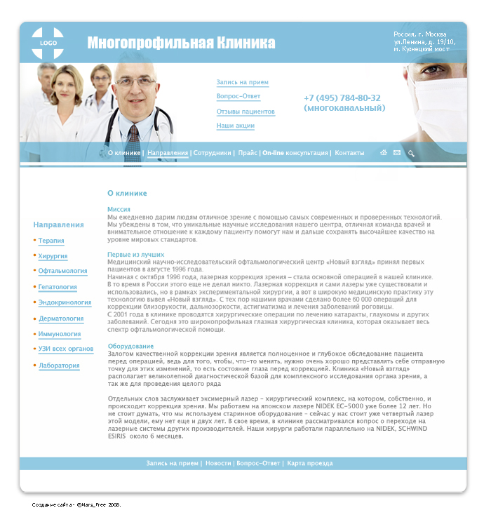 Макет принят, на стадии верстки