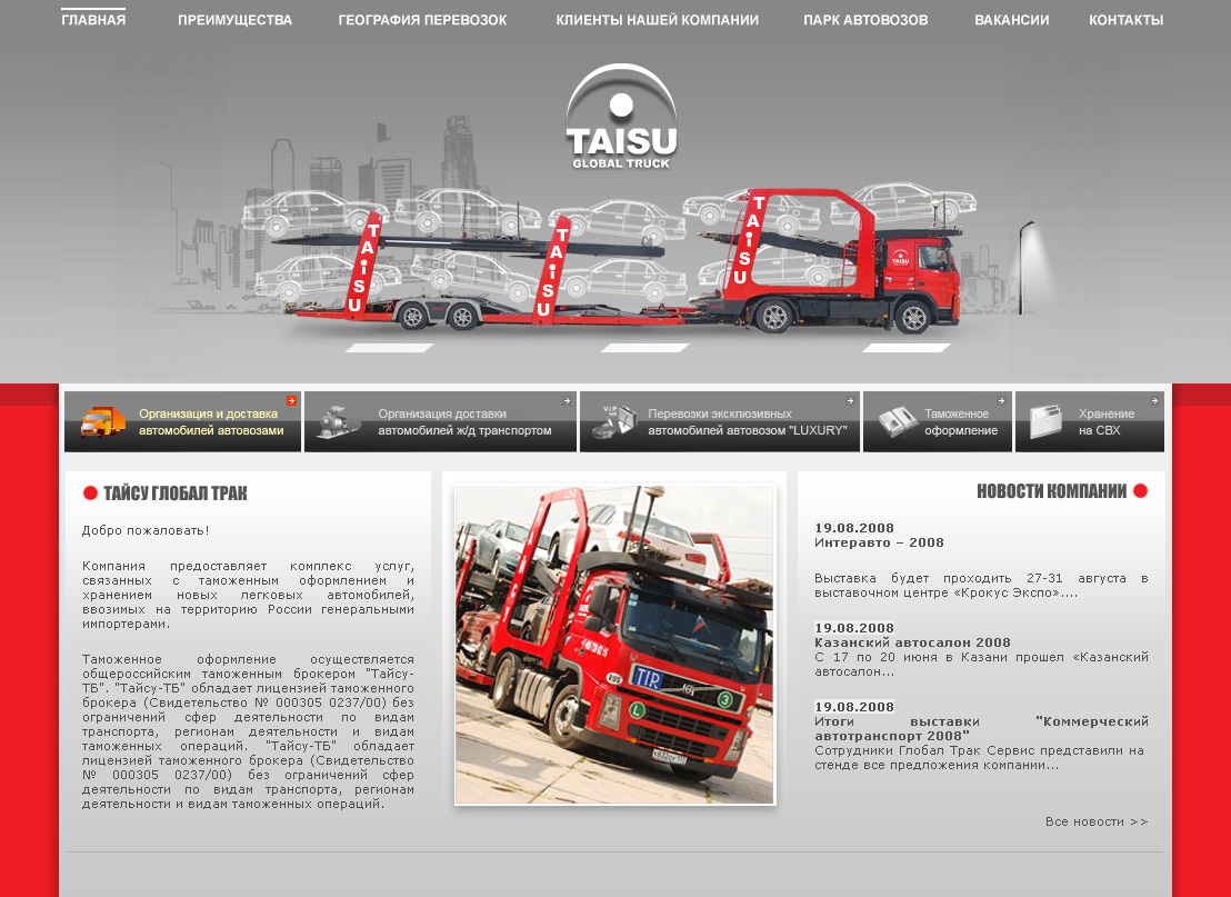 Автоперевозки