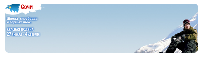 Баннер для туристического агентства vtorniki.ru