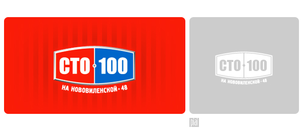 сто – 100 – сто