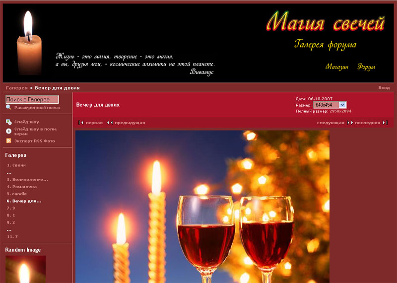Галерея "Магия свечей"