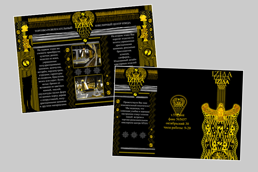 буклет ювелирного