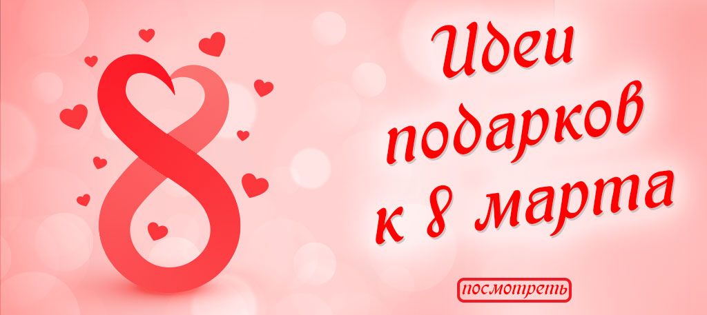 Баннер для интернет-магазина