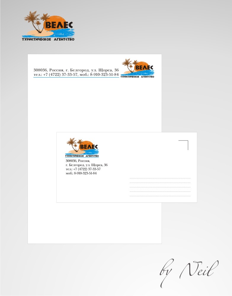 Туристическое агентство "Велес"