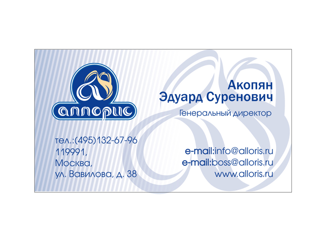 визитка Аллорис