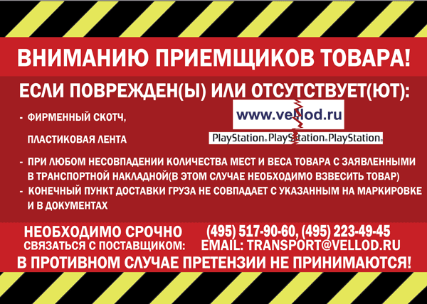 Наклейка на товар