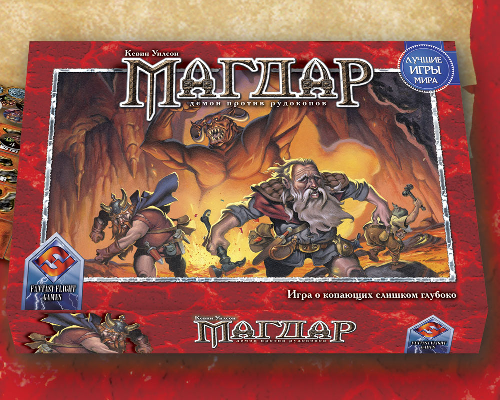 Настольная игра "Магдар"