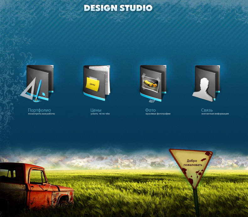 Design Studio