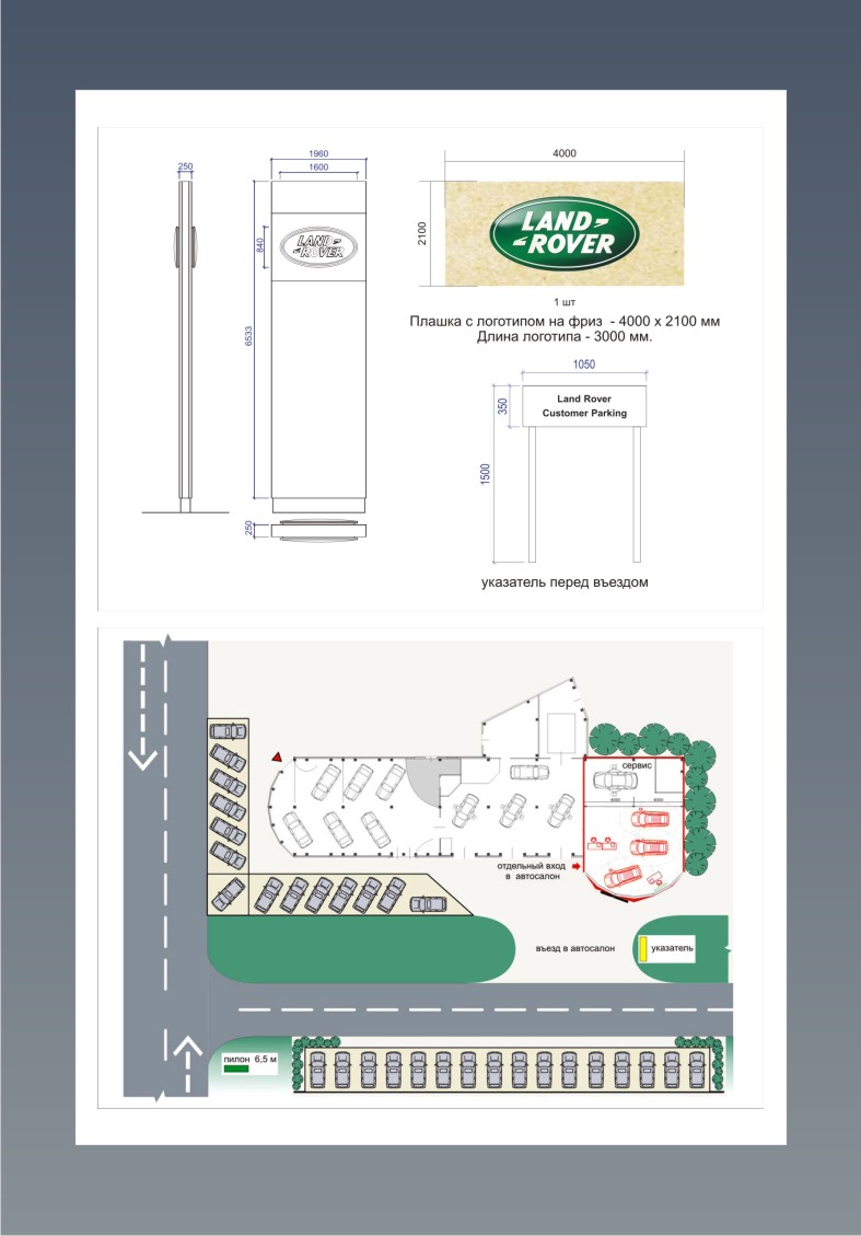 Land Rover_парковка