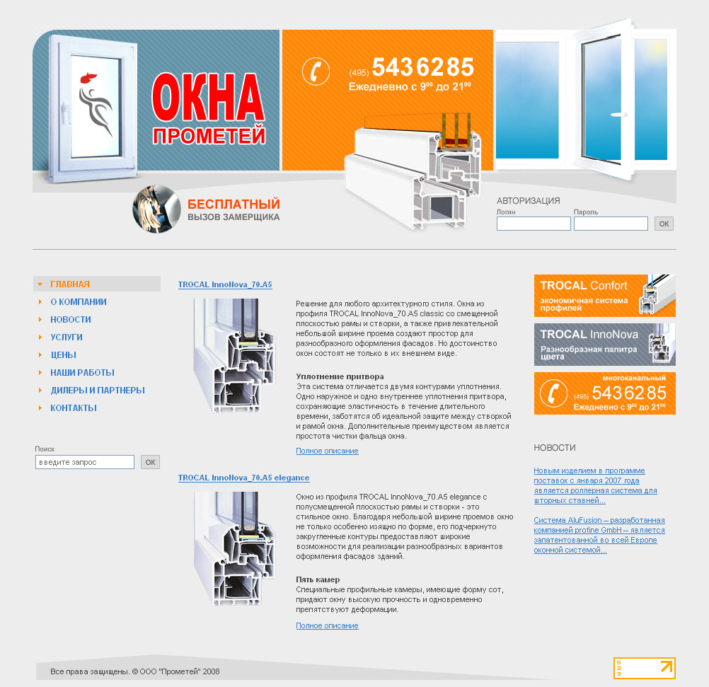 Плстиковые окна