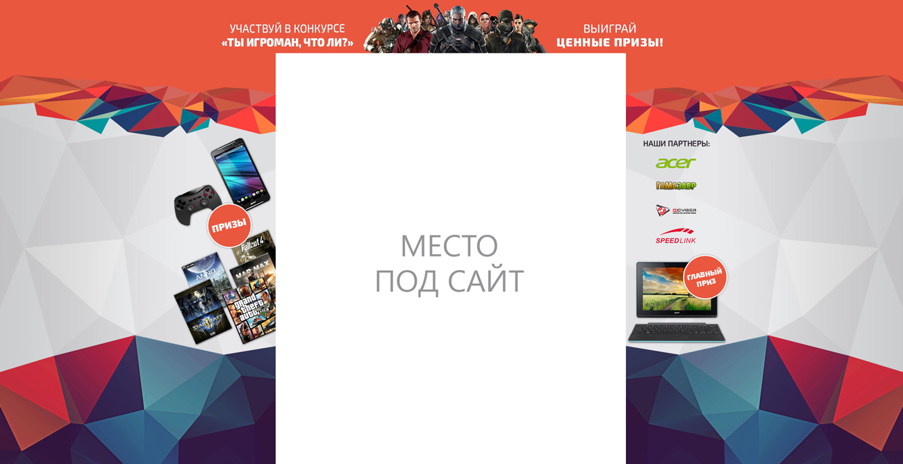 Брендирование сайта gameguru.ru, 2016 г.