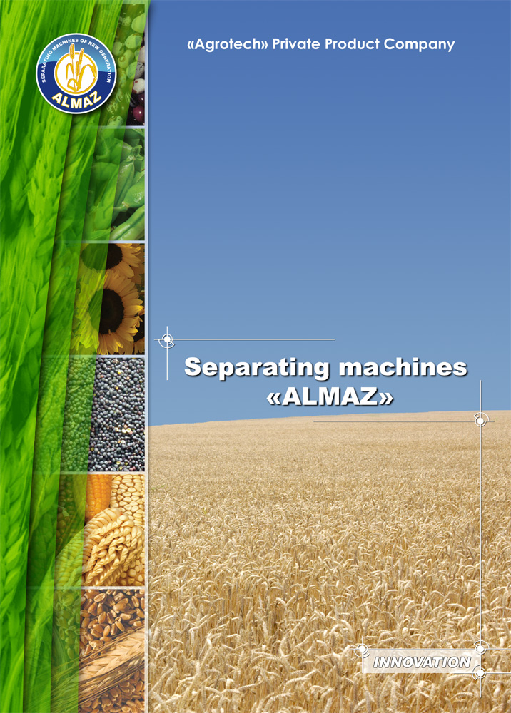 Дизайн буклета для ЧП ПФ "Агротех"