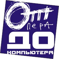 От пера до компьютера