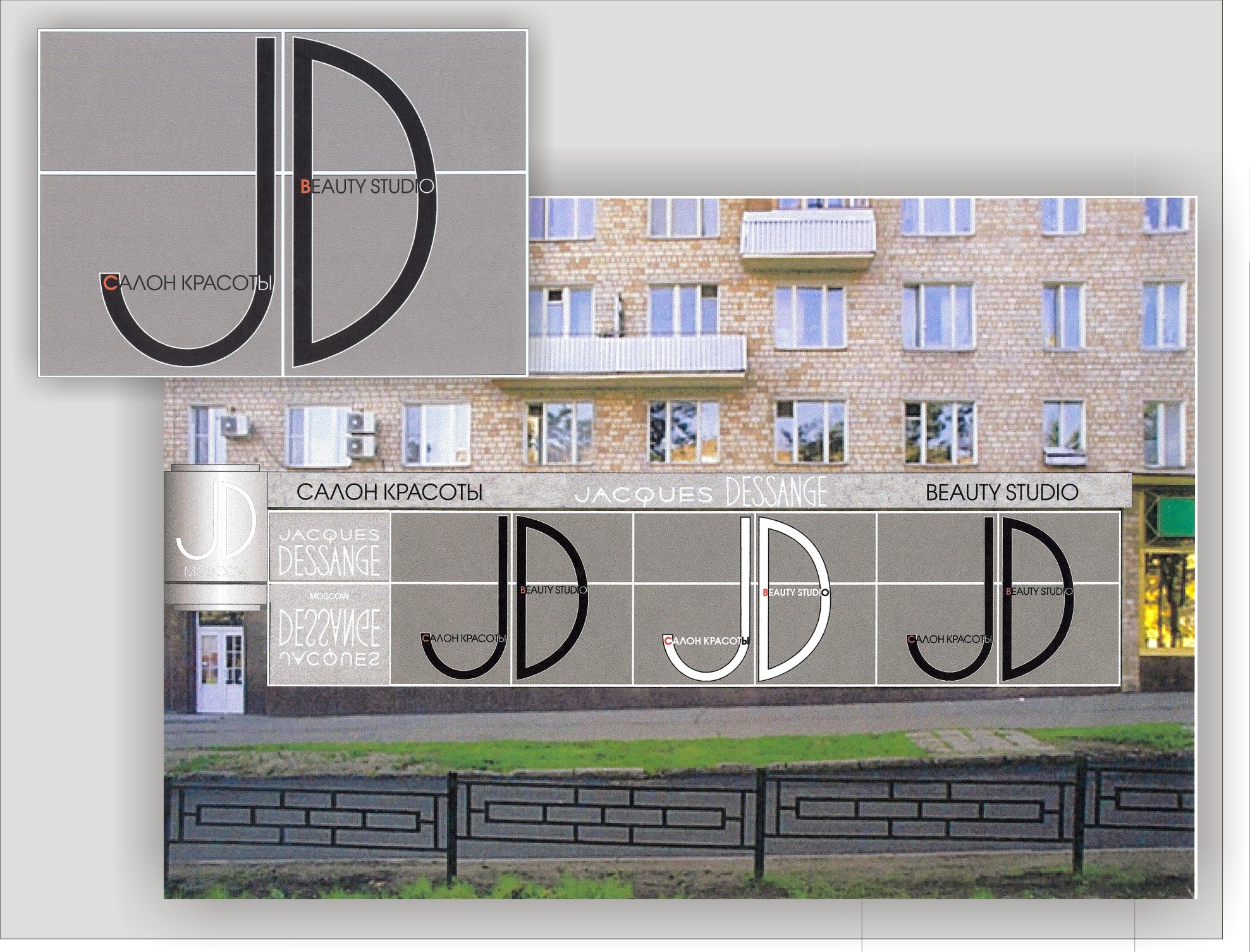 Оформление фасада