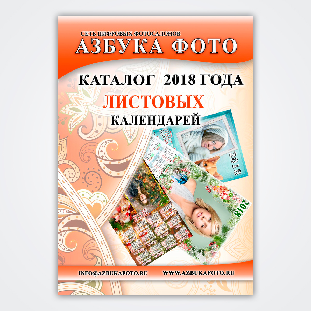 Дизайн обложки каталога