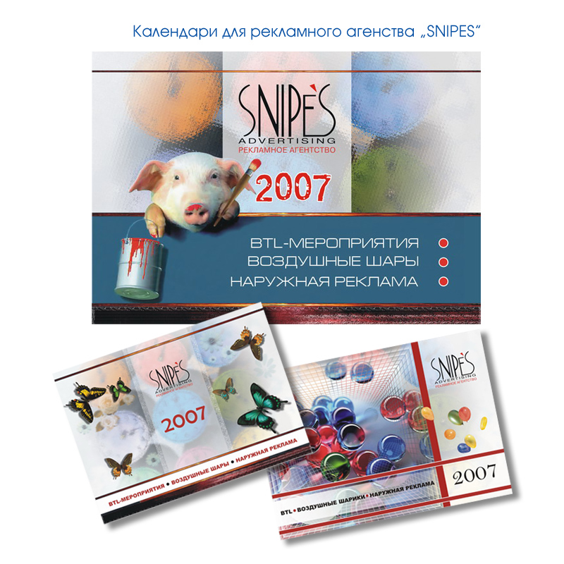 Календарь "SNIPES"