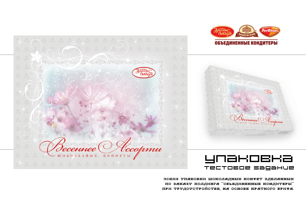 Объединенные кондитеры 7