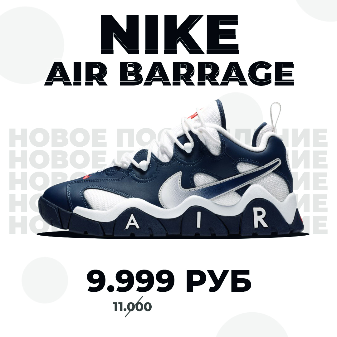 Рекламный креатив "Nike Pro Barrage"