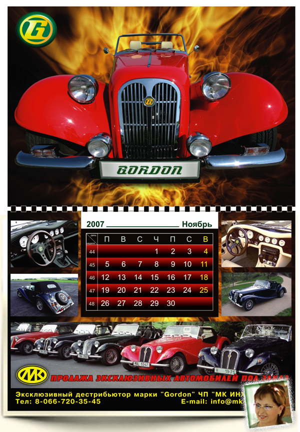 Календарь отрывной настенный