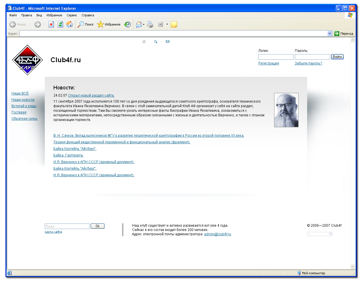 Сайт клуба 4F