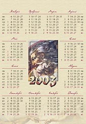 Настольный календарь "Живопись эпохи Возрождения" (01)