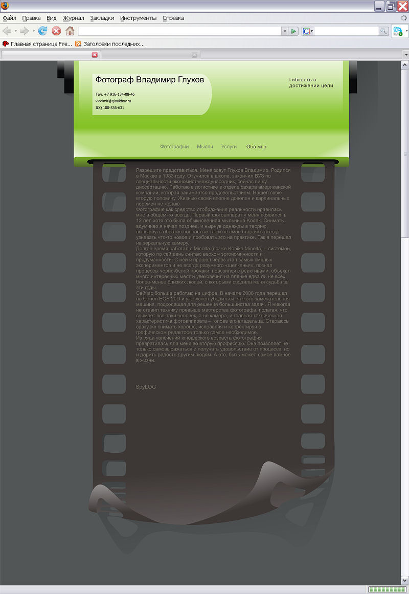 Галерея фотографа Владимера Глухова