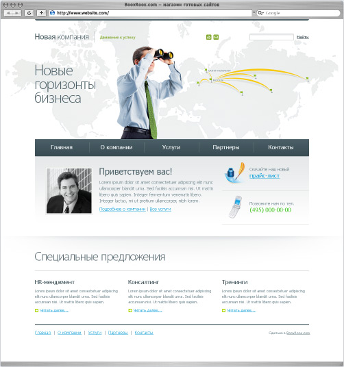 Бизнес тематика 1