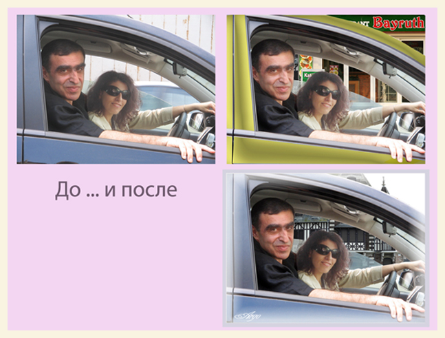 Для домашнего альбома