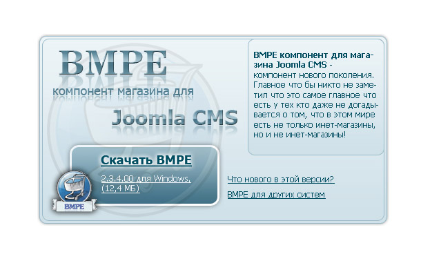 Кнопка "скачать" для сайта