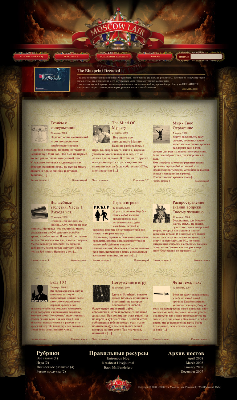 московская база