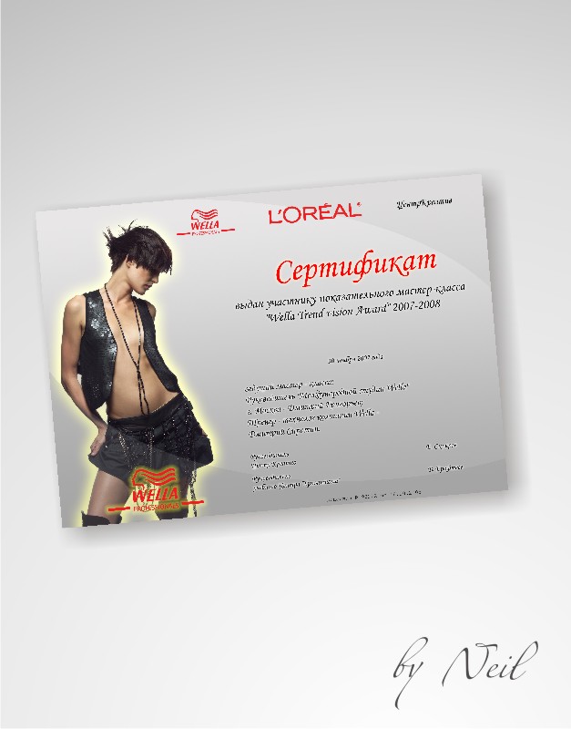 Сертификат парикмахера