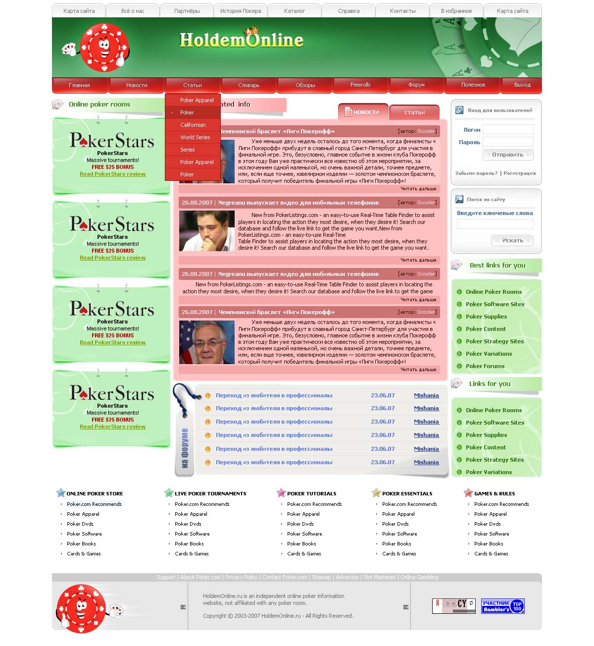 Покер-комната