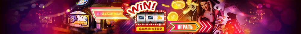 Баннер для игрового сайта