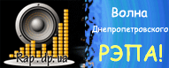 Баннер для Новостного Журнала rap.dp.ua