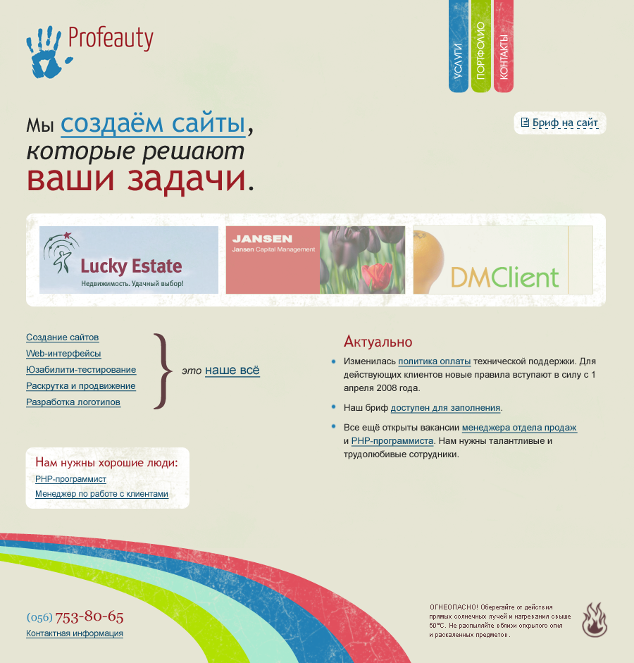 Студия Profeauty