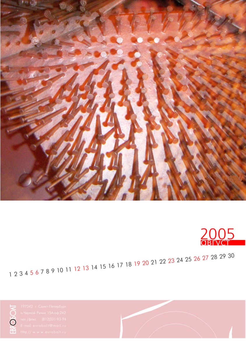 ООО "ЕВРОБОЛТ"