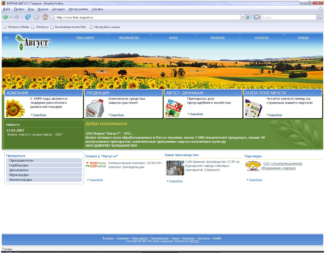 Поле Августа