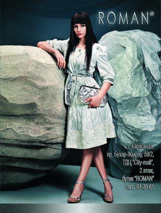 бутик "Roman"