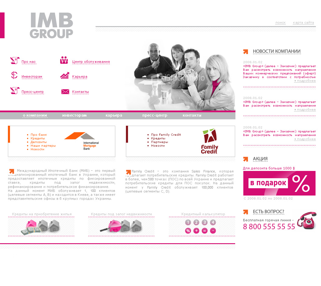 Информационный сайт для большого бизнеса