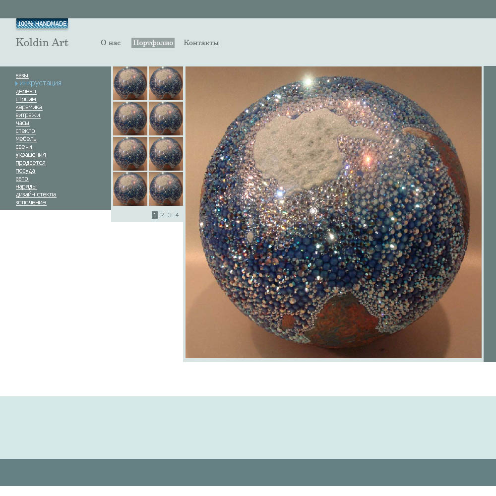 Сайт дизайнера