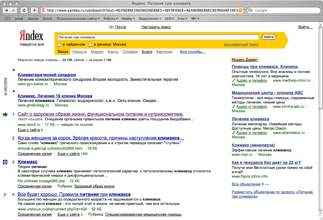 Питание при климаксе