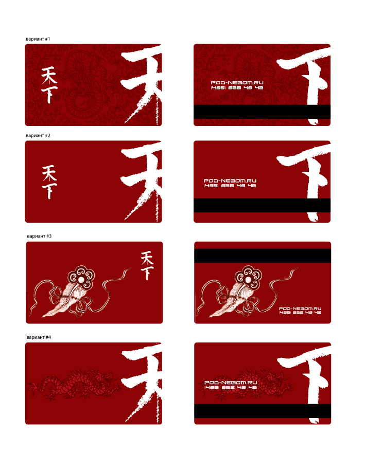 Варианты подарочного сертификата