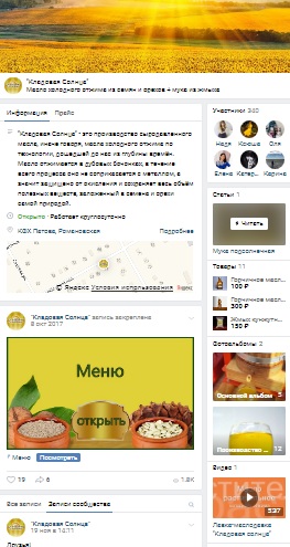 Группа VK "Кладовая солнца"