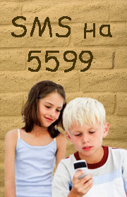 Фонд "Дети Мира"