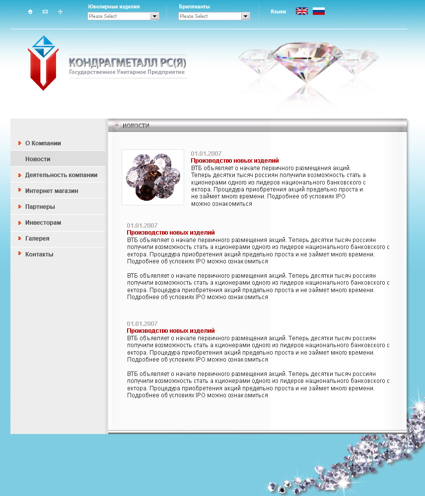 Кондрагмет