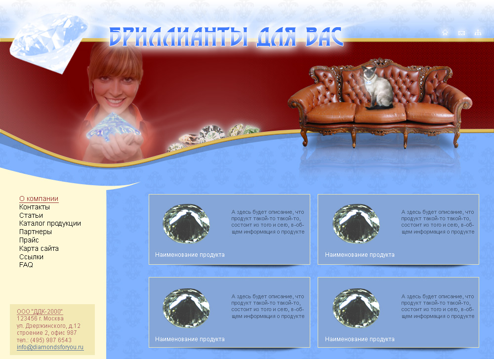 Бриллианты для вас