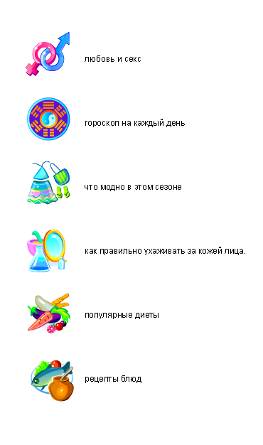 анонсы для Леди@mail.Ru